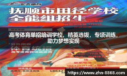 8868体育网页版网址