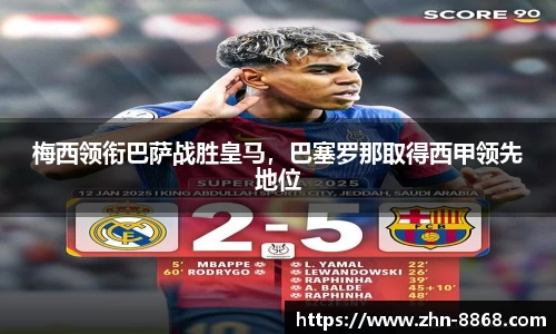 8868体育网页版APP