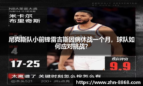 8868体育网页版APP