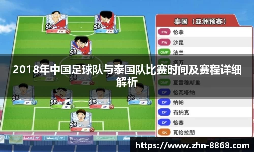 8868体育网页版APP