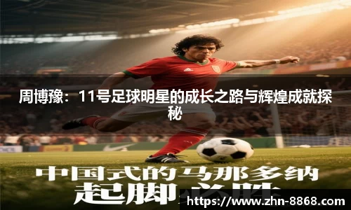 8868体育网页版APP